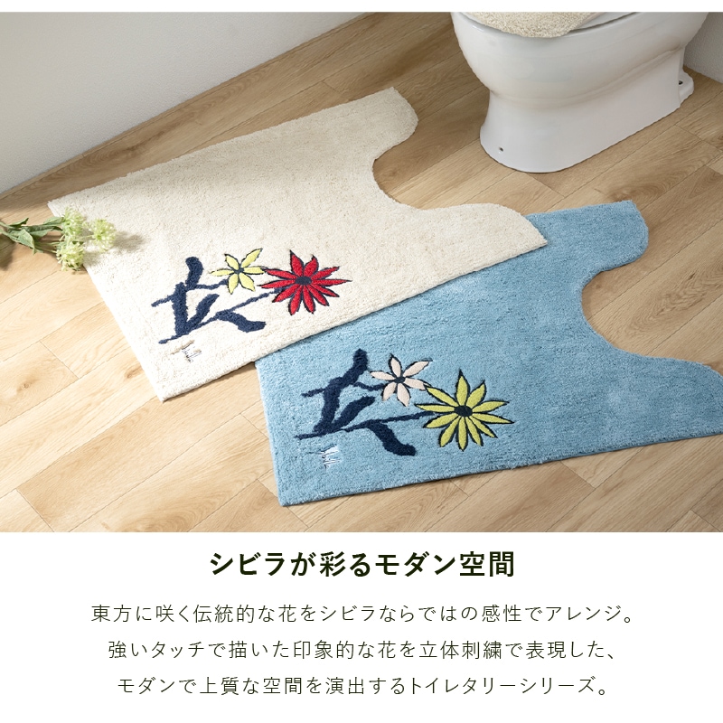 シビラ レジェンダ ロングトイレマット 約80×60cm ブルー/ベージュ