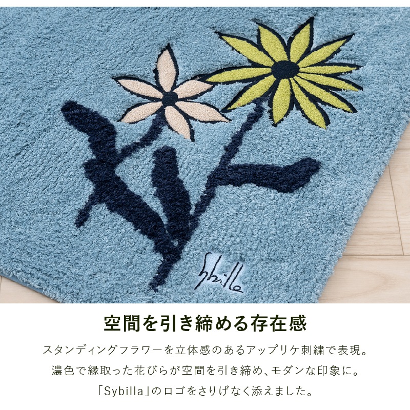 シビラ レジェンダ ロングトイレマット 約80×60cm ブルー/ベージュ