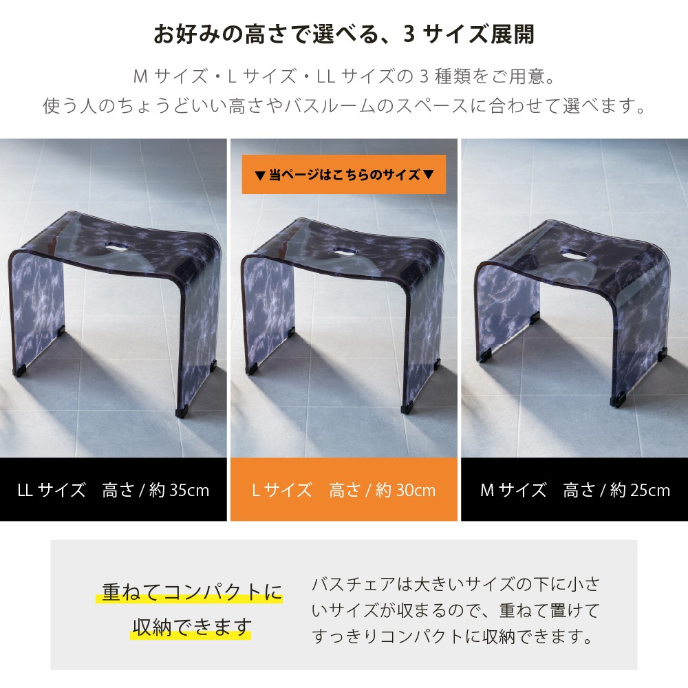 お得◎新品　マーブルストーン　バスチェア　Lサイズ　ブラック　アクリル　大理石柄 マーブルストーン バスチェア Lサイズ（約幅39×奥行24.5×高さ30cm