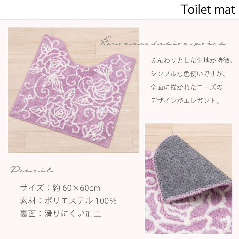 クリアローズ2 トイレ2点セット トイレマット+兼用フタカバー ピンク 