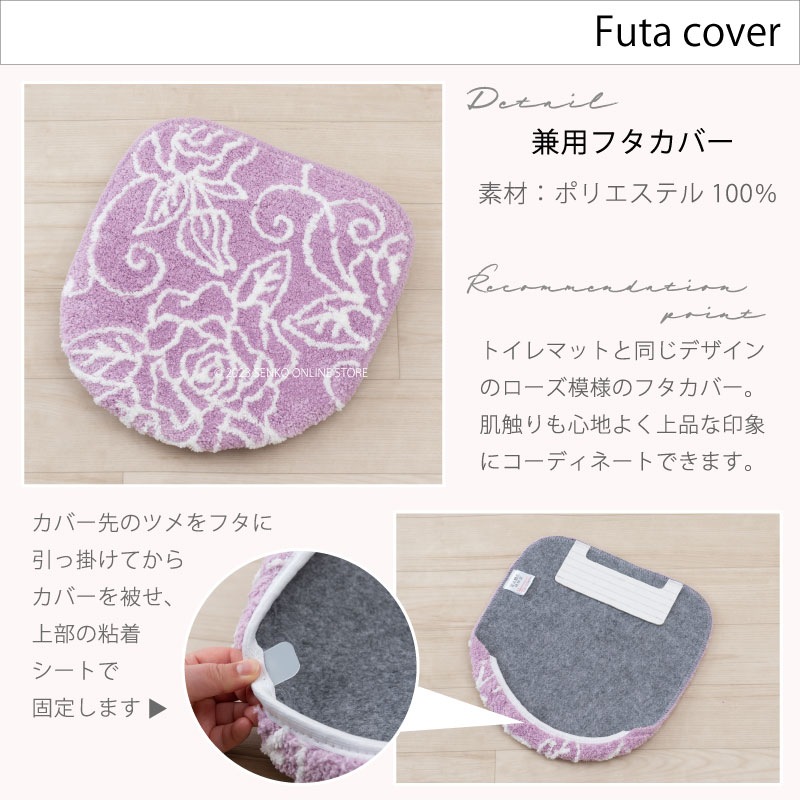 クリアローズ2 トイレ2点セット トイレマット+兼用フタカバー ピンク 