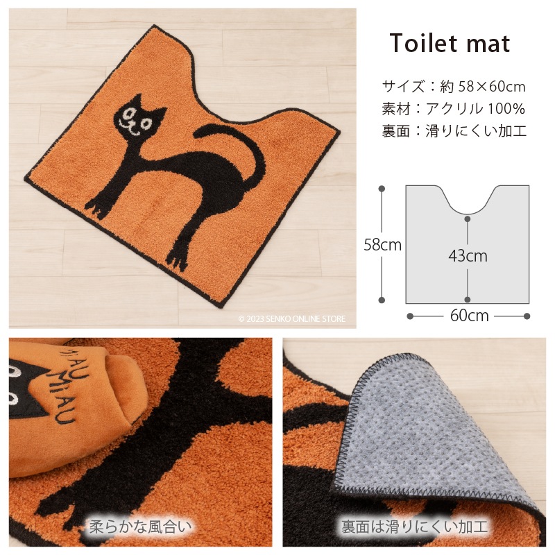 ☆ホコモモラ アニマル トイレマット 約58×60cm ブルー/グリーン