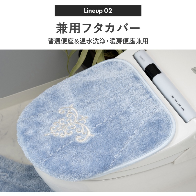 ニーナス・メゾン ロマンスシェル トイレ2点セット（トイレマット+兼用