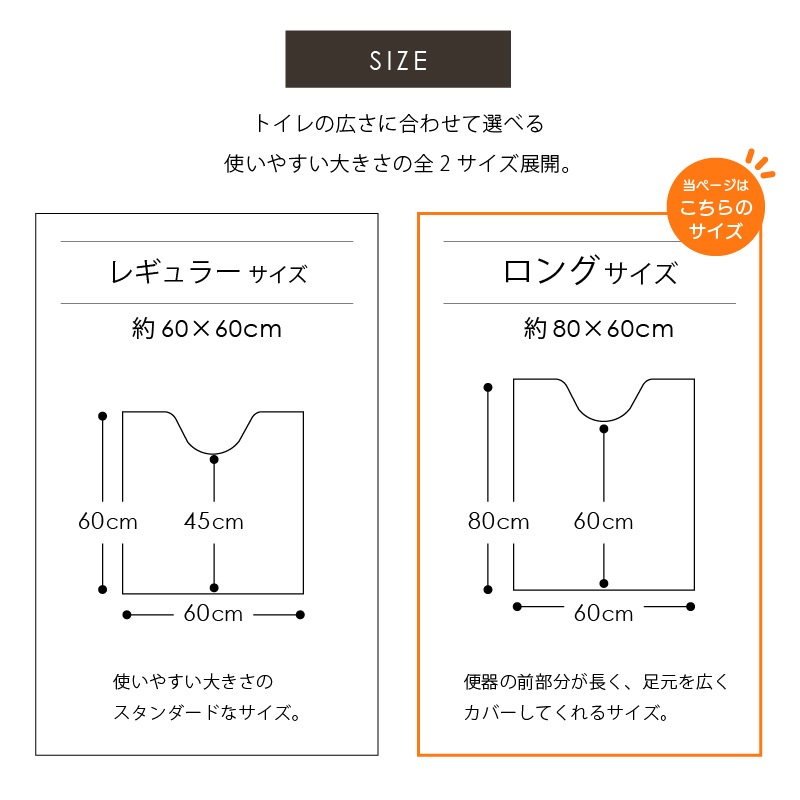 トイレ部材 ☆シビラ ロングトイレマット プレサ 約80×60cm ベージュ/ブラック