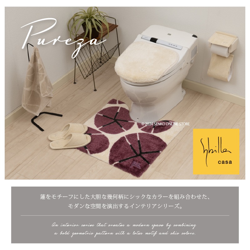 ☆シビラ ロングトイレマット プレサ 約80×60cm ベージュ