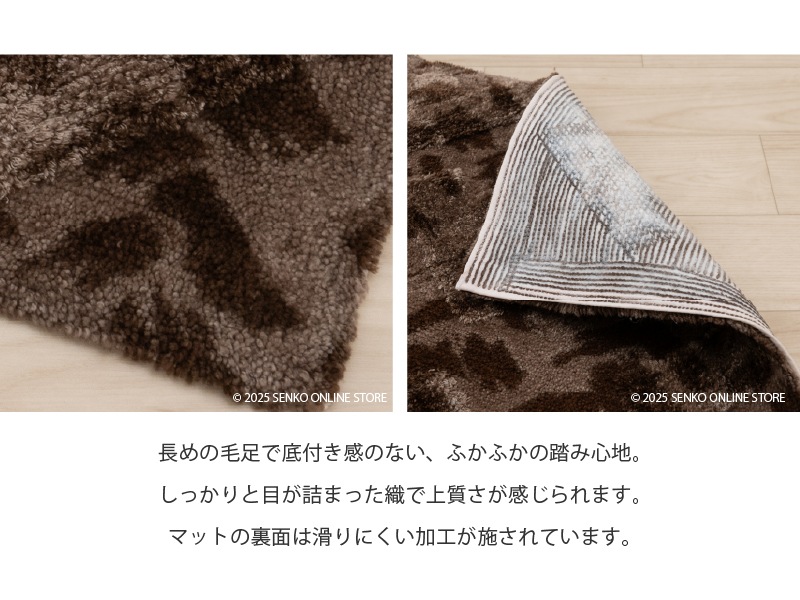 M+home コーリ インテリアマット 約60×90cm ブラウン