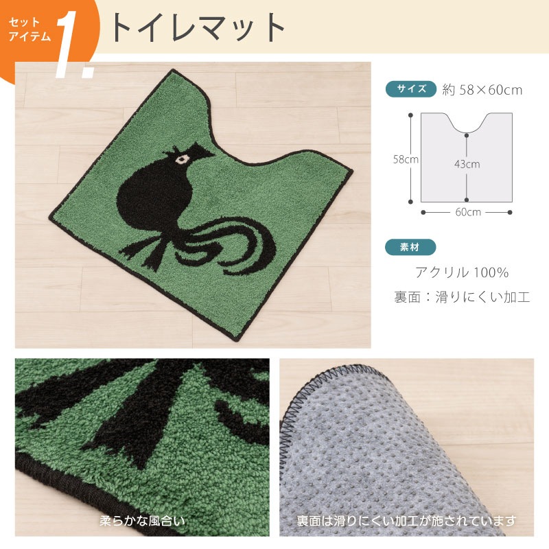 福袋2026 ホコモモラ アニマル キキリキー トイレ4点セット トイレ