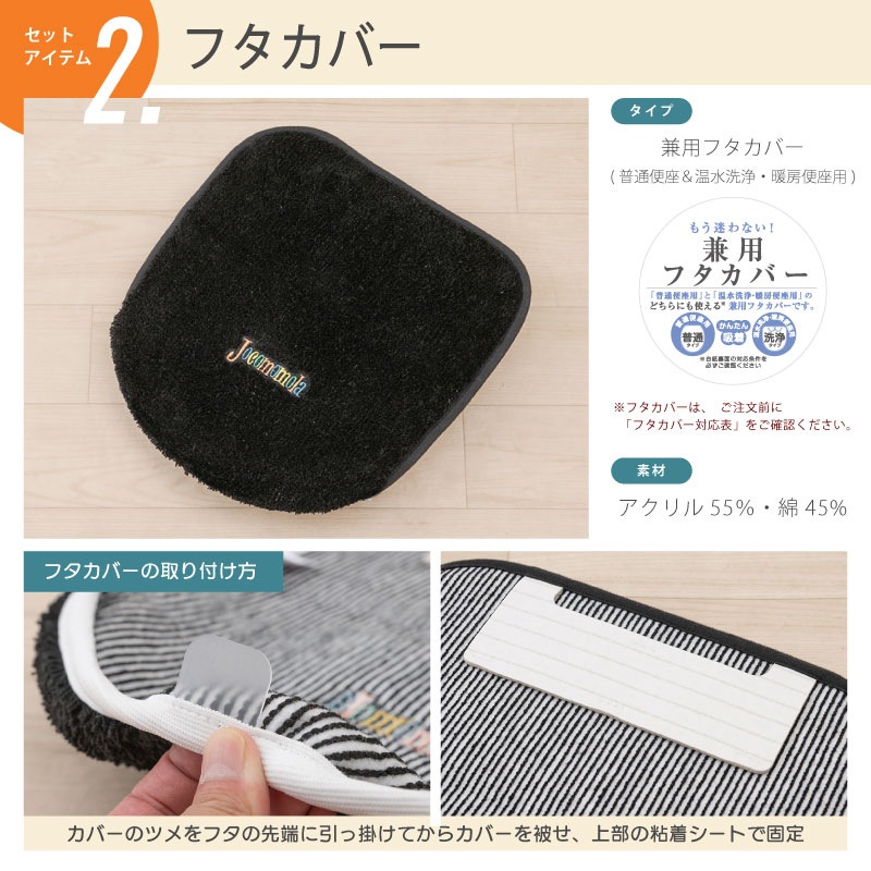 福袋2026 ホコモモラ アニマル キキリキー トイレ4点セット トイレ