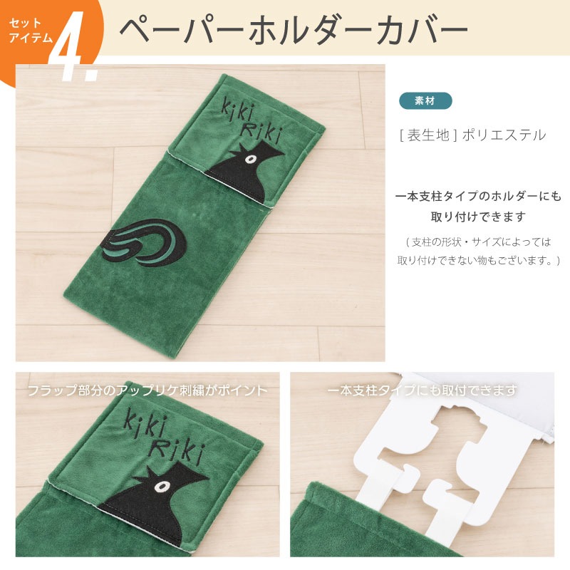 福袋2026 ホコモモラ アニマル キキリキー トイレ4点セット トイレ