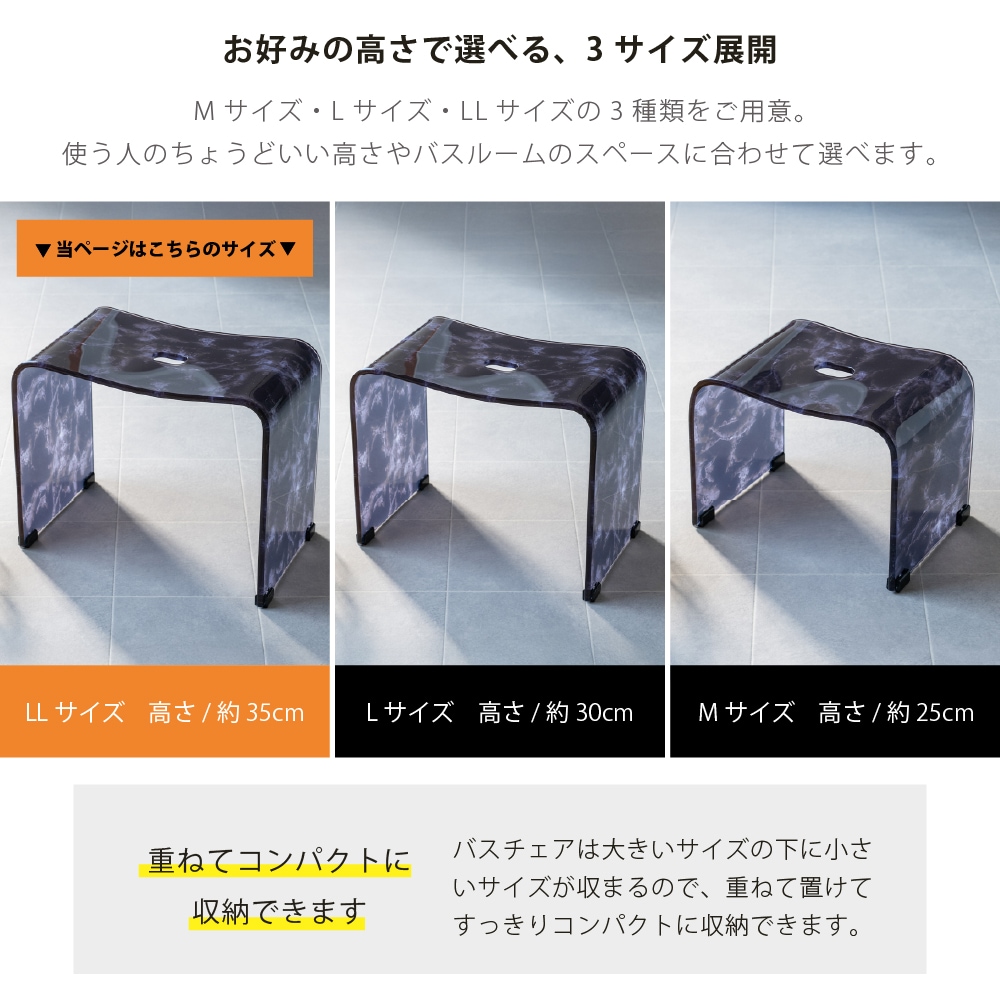マーブルストーン バスチェア LLサイズ（約幅44×奥行26×高さ35cm
