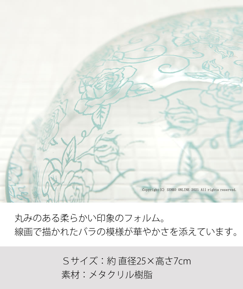 ウォッシュボール 洗面器 浴用品 薔薇 花柄 透明 スケルトン おしゃれ
