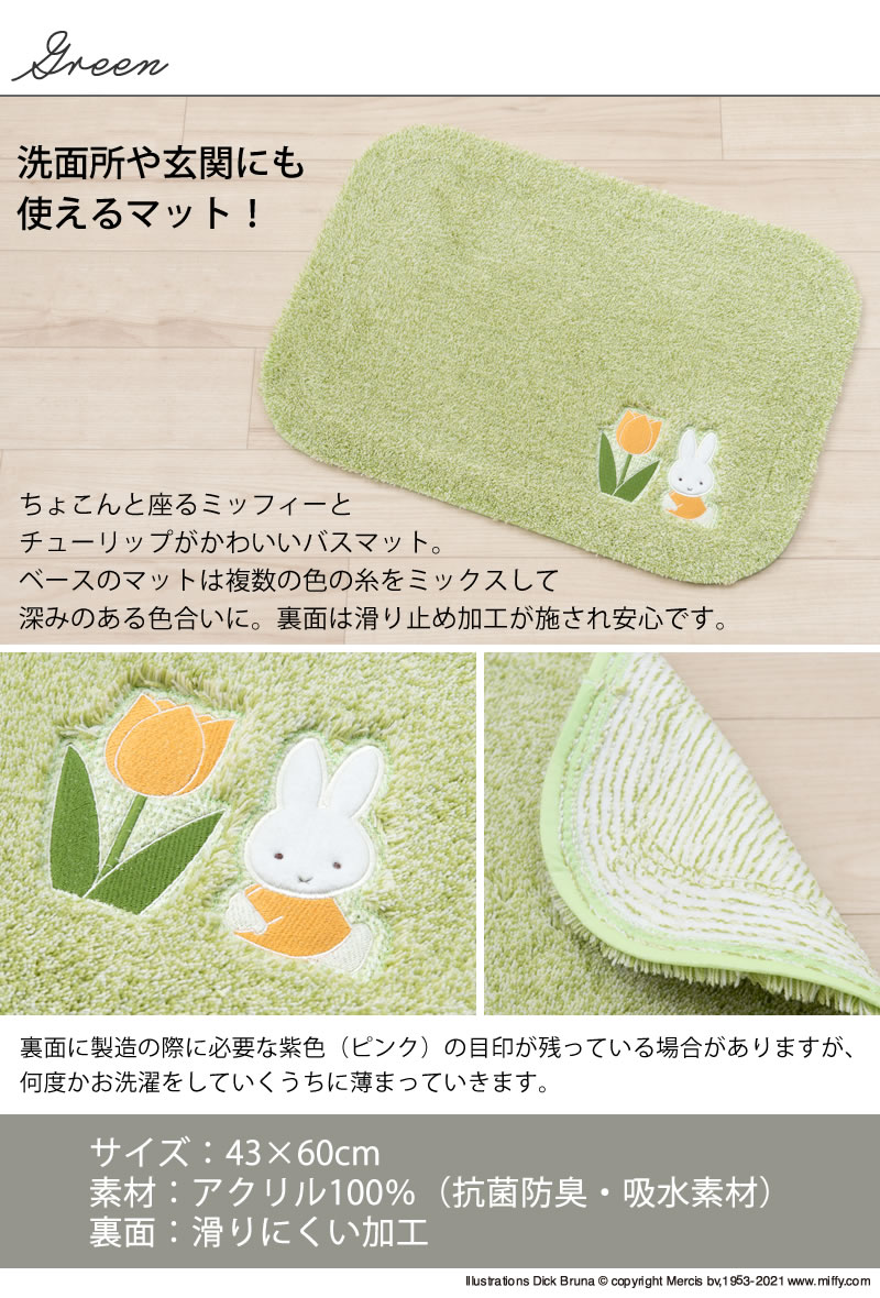 バスマット ミッフィー miffy 玄関マット キャラ 可愛い 滑りにくい