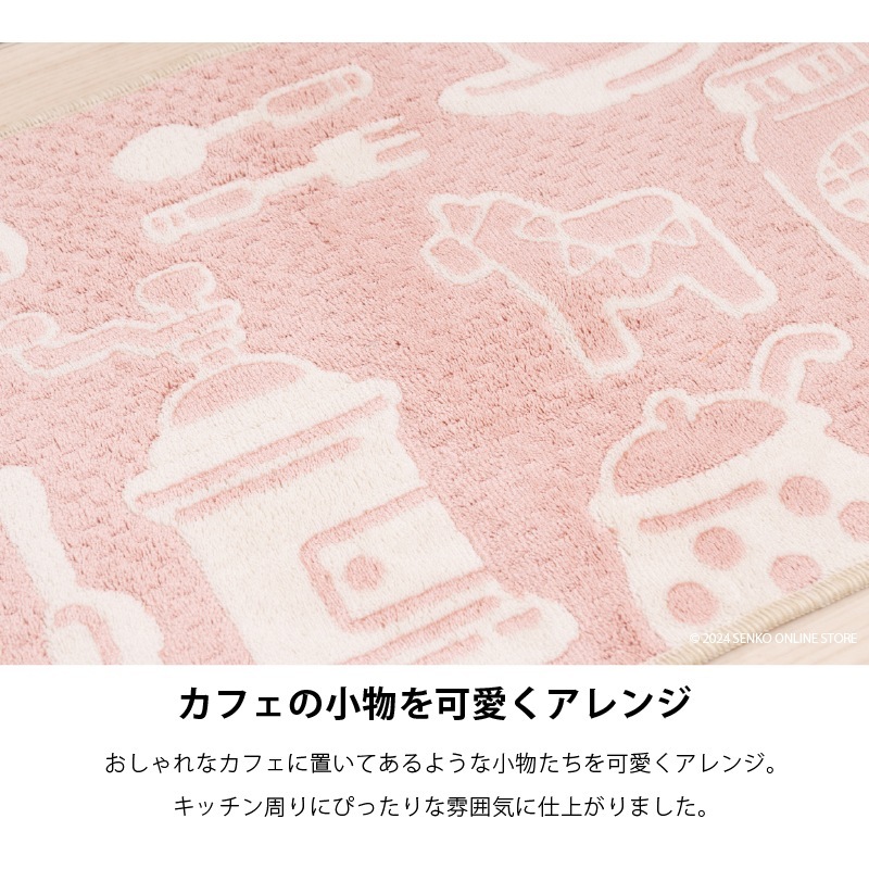 ブレークタイム キッチンマット 約45×180cm ブルー/ピンク