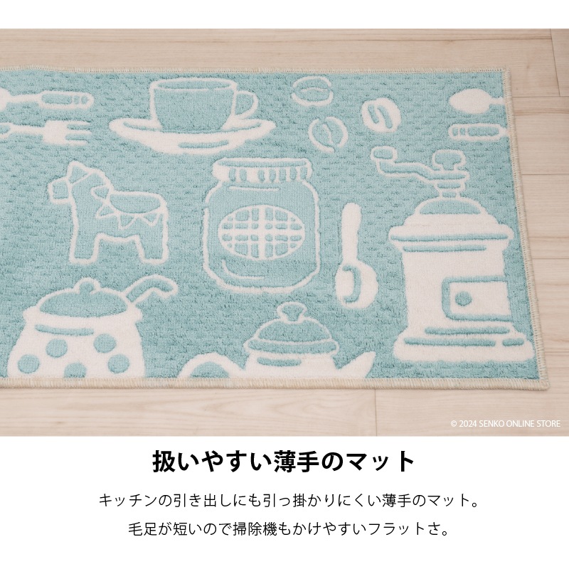 キッチンマット】約45×180cm ブルー/ピンク ブレークタイム | アイテム