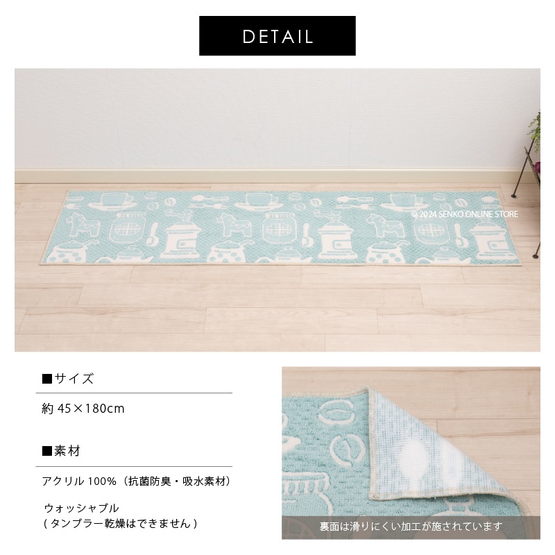 ブレークタイム キッチンマット 約45×180cm ブルー/ピンク