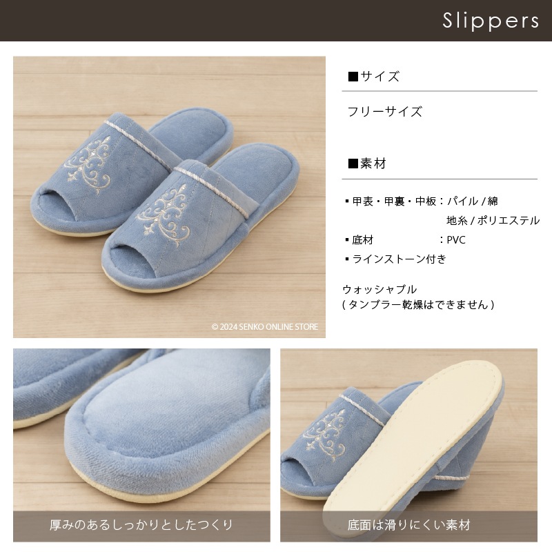 ニーナス・メゾン ロマンスシェル トイレ3点セット（トイレマット+兼用フタカバー+スリッパ） ブルー/アイボリー