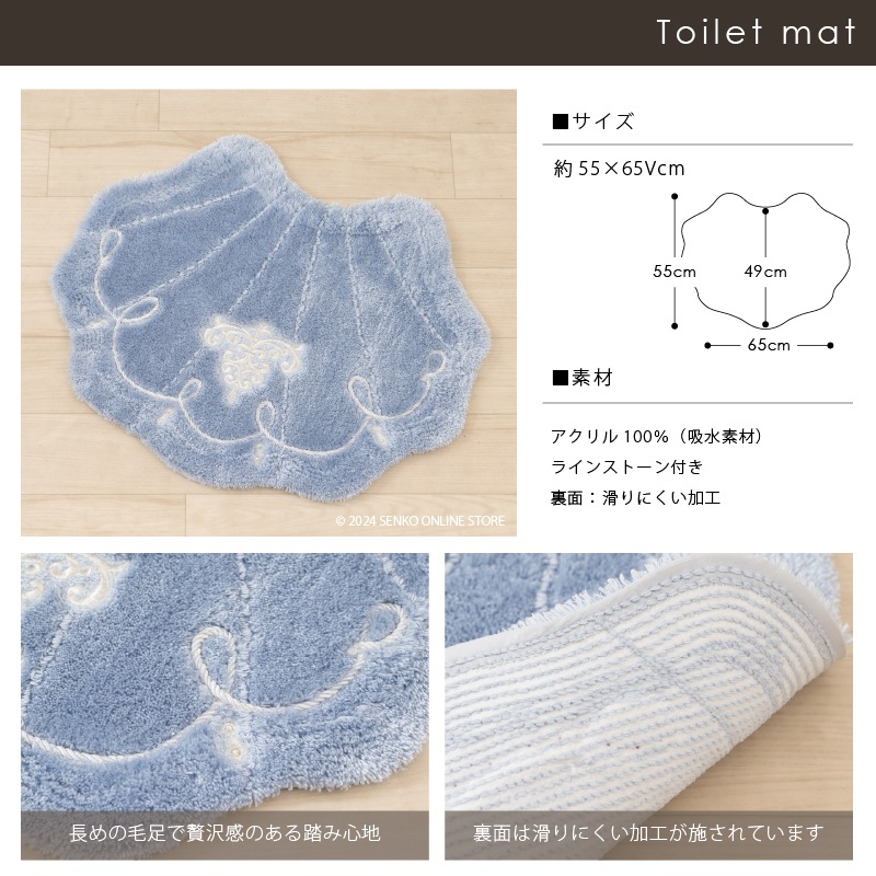 シェル　トイレマット　３点セット ニーナス・メゾン ロマンスシェル トイレ3点セット（トイレ