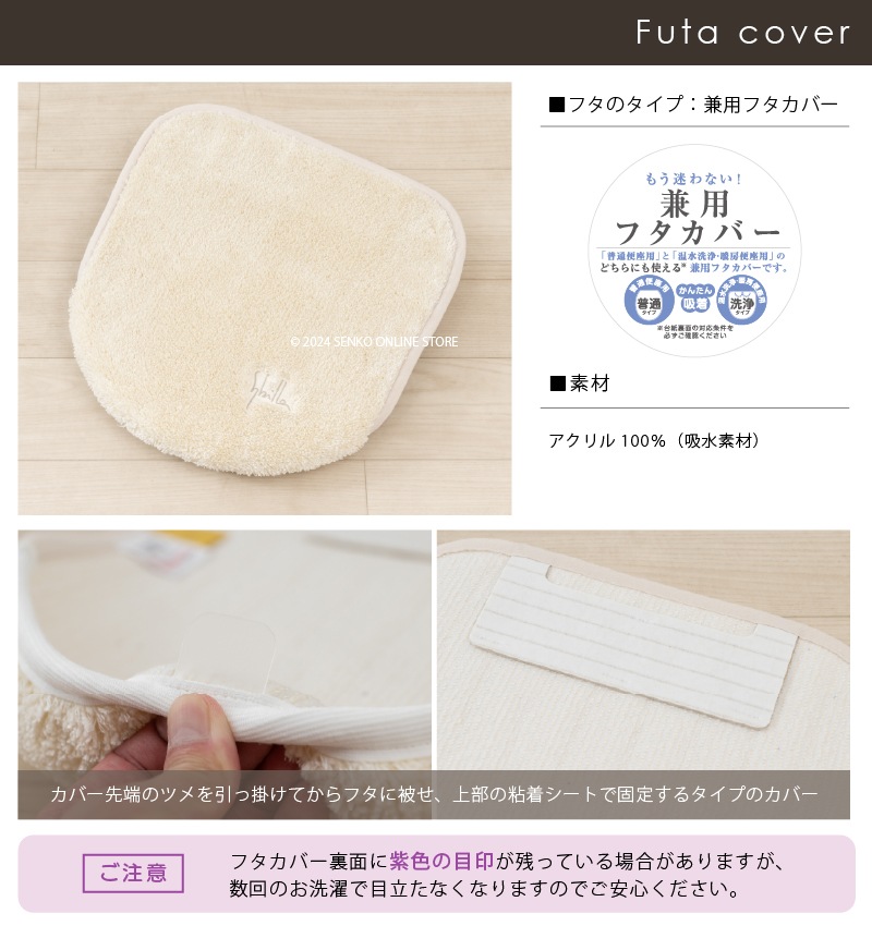 ★シビラ トイレ兼用フタカバー（普通便座＆温水洗浄・暖房便是兼用） プレサ ベージュ