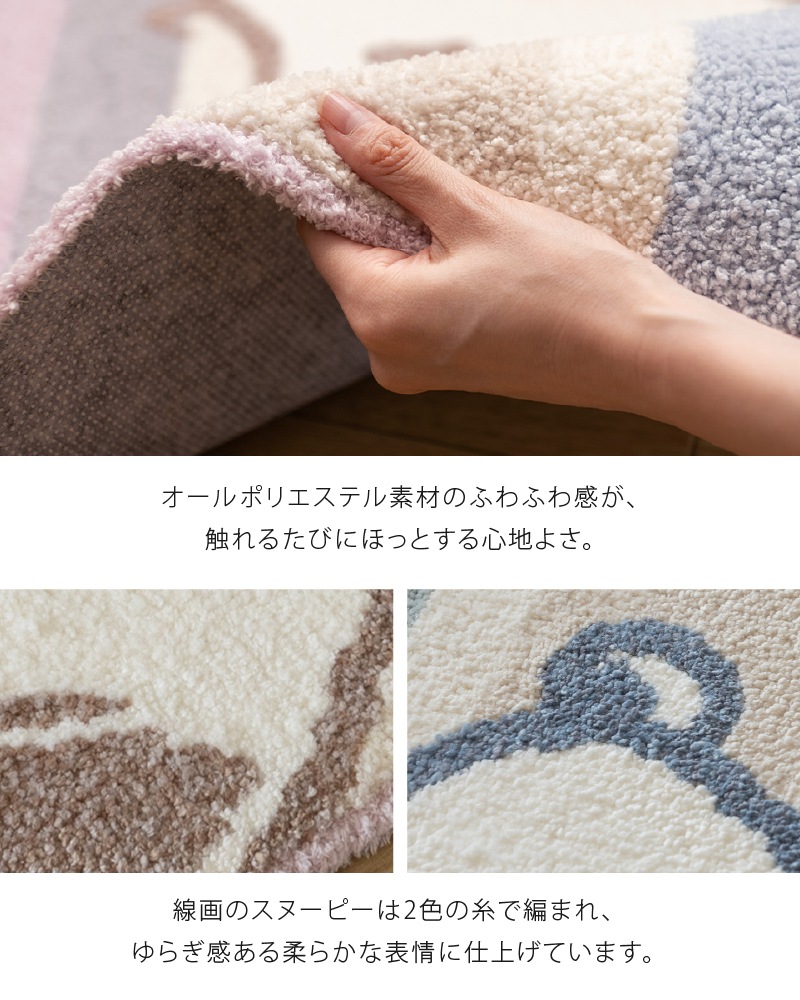 PEANUTS くすみパステル トイレ3点セット ロングトイレマット+兼用フタカバー（普通便座＆温水洗浄・暖房便座兼用）+スリッパ ブルー/ピンク