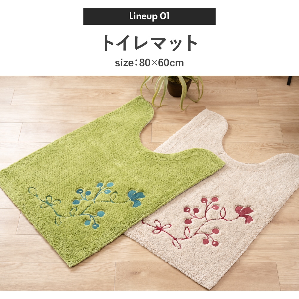 シビラ レガーロ トイレ4点セット ロングトイレマット+兼用フタカバー+