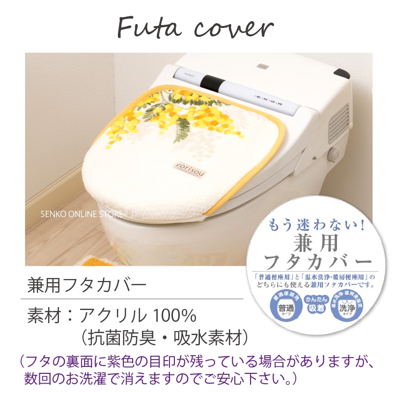 トイレ3点セット 花柄 おしゃれ ナチュラル 上品】ロングトイレ