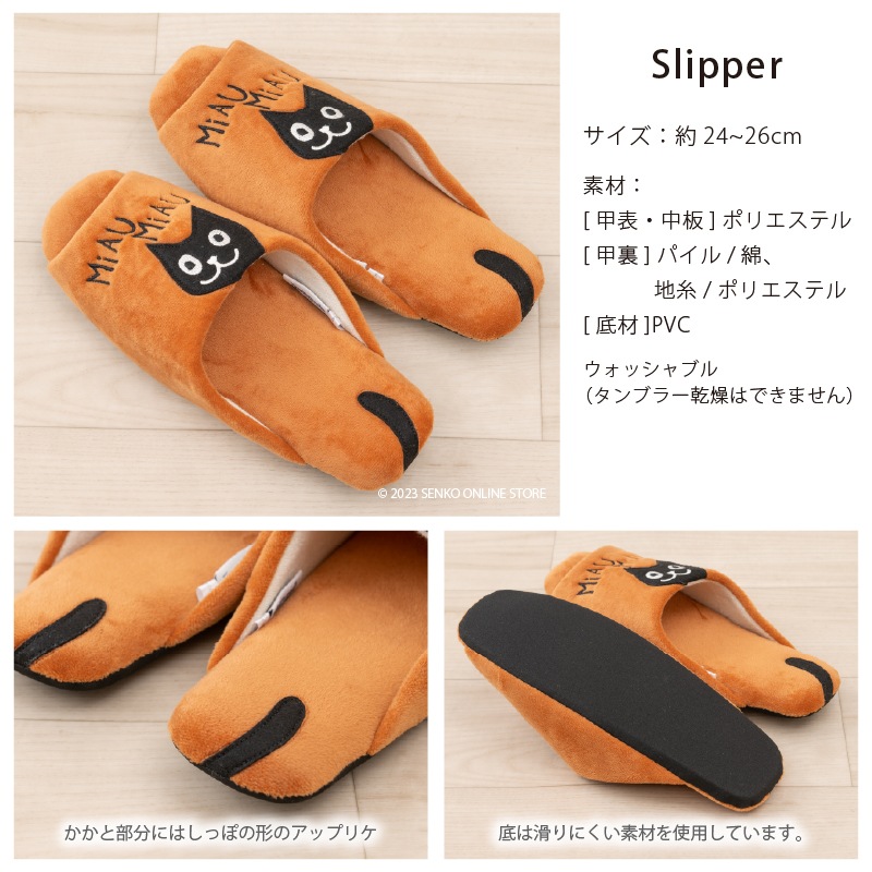 どごでもいっしょ トロ スリッパ - メルカリ