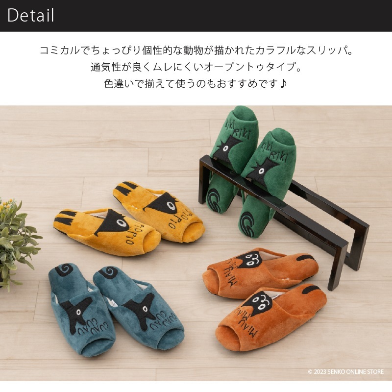 ★ホコモモラ アニマル スリッパ ブルー/グリーン/オレンジ/イエロー ブルー 