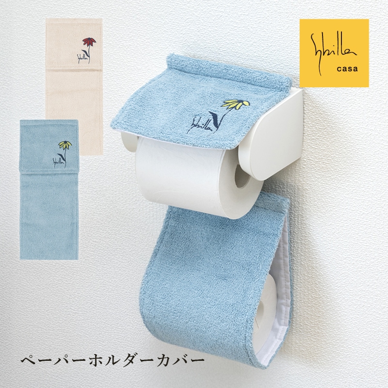 シビラ レジェンダ ペーパーホルダーカバー ブルー/ベージュ