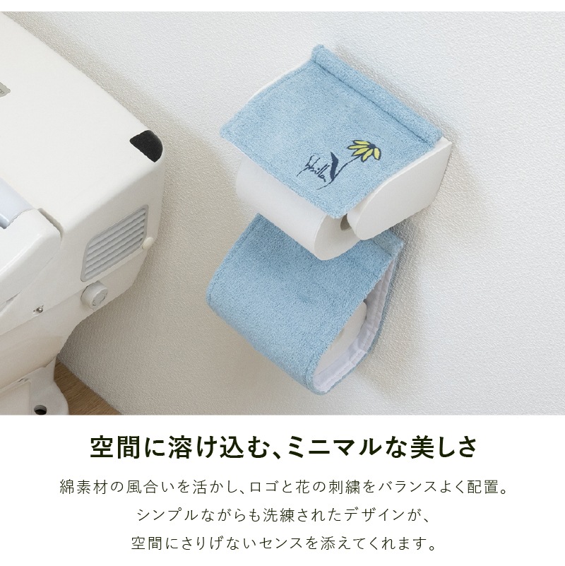 シビラ レジェンダ ペーパーホルダーカバー ブルー/ベージュ
