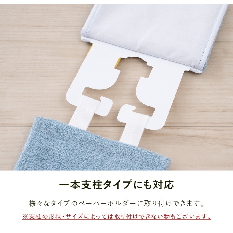 シビラ レジェンダ ペーパーホルダーカバー ブルー/ベージュ