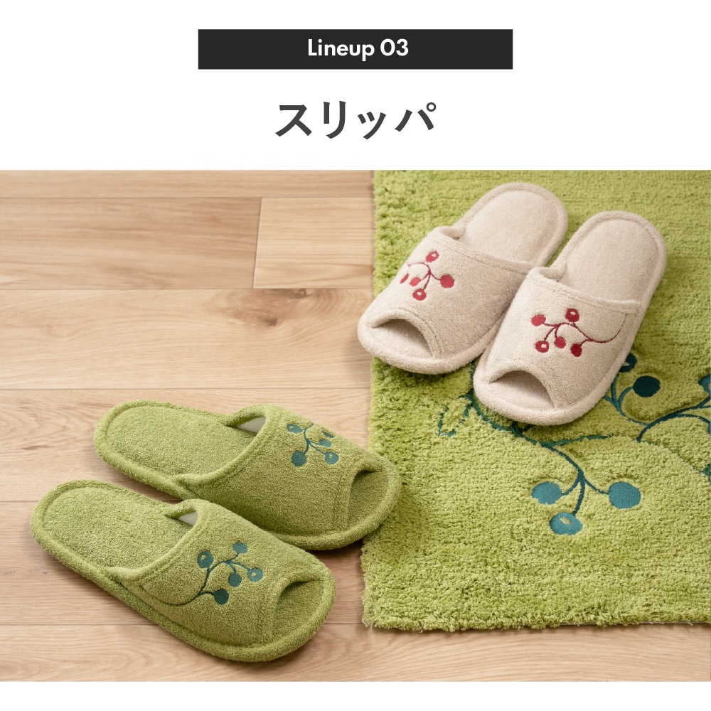 シビラ レガーロ トイレ5点セット ロングトイレマット+兼用フタカバー+スリッパ+ペーパーホルダーカバー+ハンドタオル ベージュ/グリーン