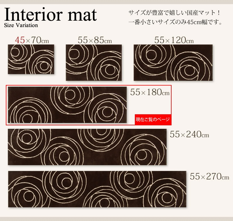 【インテリアマット ロングマット モダン シック 高級感 上品】約55×180cm ブラウン M+home ジェネシー