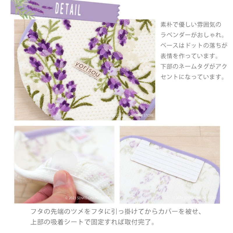 ★【トイレ2点セット 花柄 おしゃれ 上品 エレガント】耳長トイレマット+兼用フタカバー グリーン/ラベンダー yorisou ラベンダー