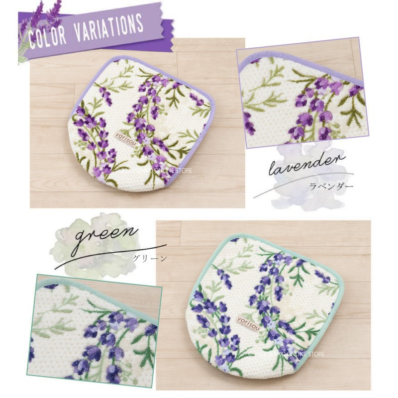 ★【トイレ2点セット 花柄 おしゃれ 上品 エレガント】耳長トイレマット+兼用フタカバー グリーン/ラベンダー yorisou ラベンダー