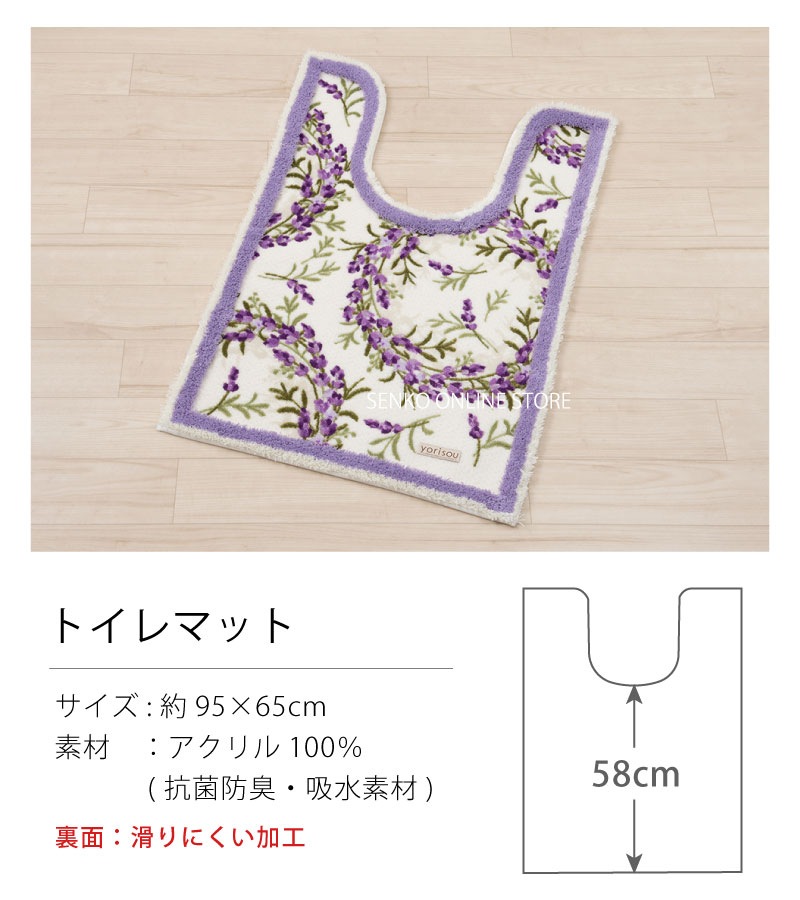 ★【トイレ2点セット 花柄 おしゃれ 上品 エレガント】耳長トイレマット+兼用フタカバー グリーン/ラベンダー yorisou ラベンダー