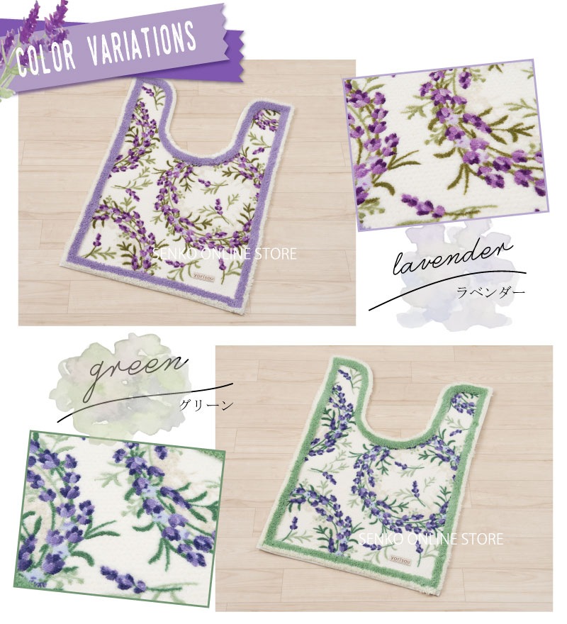 ★【トイレ2点セット 花柄 おしゃれ 上品 エレガント】耳長トイレマット+兼用フタカバー グリーン/ラベンダー yorisou ラベンダー