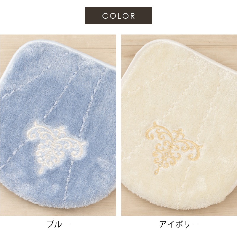 ニーナス・メゾン ロマンスシェル トイレ5点セット（トイレマット+兼用フタカバー+スリッパ+ペーパーホルダーカバー+ハンドタオル） ブルー/アイボリー