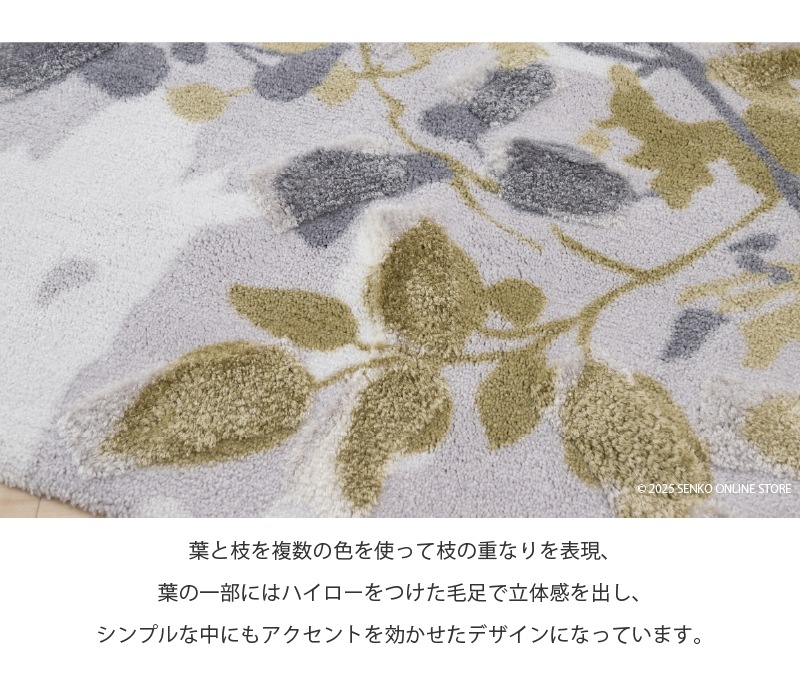 M+home プイスト インテリアマット 約60×90cm グリーン