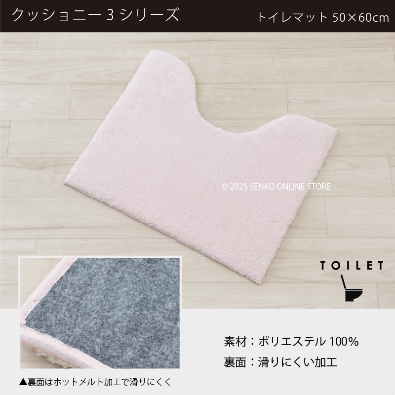 B.B.collection クッショニー3 トイレ3点セット(トイレマット(約50×60cm)+兼用フタカバー+スリッパ) グレー/アイボリー/ピンク