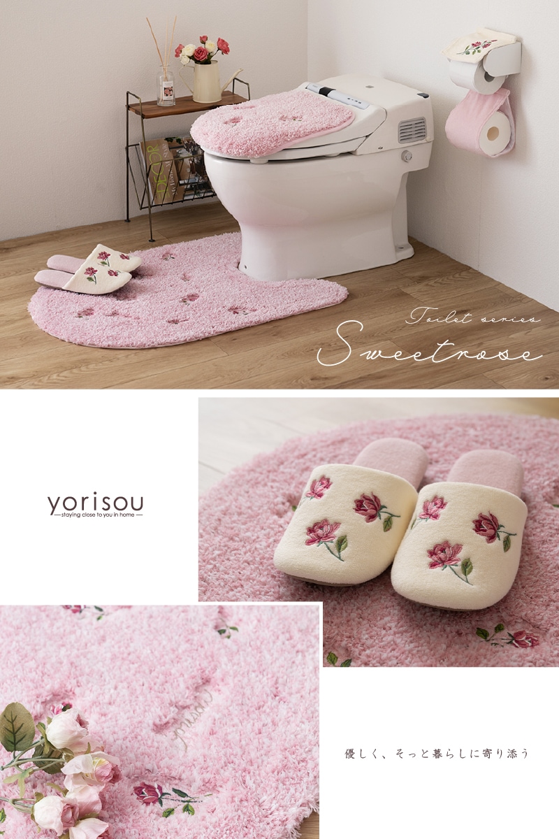 SDS yorisou スイートローズ トイレマット 約60×60cm ピンク