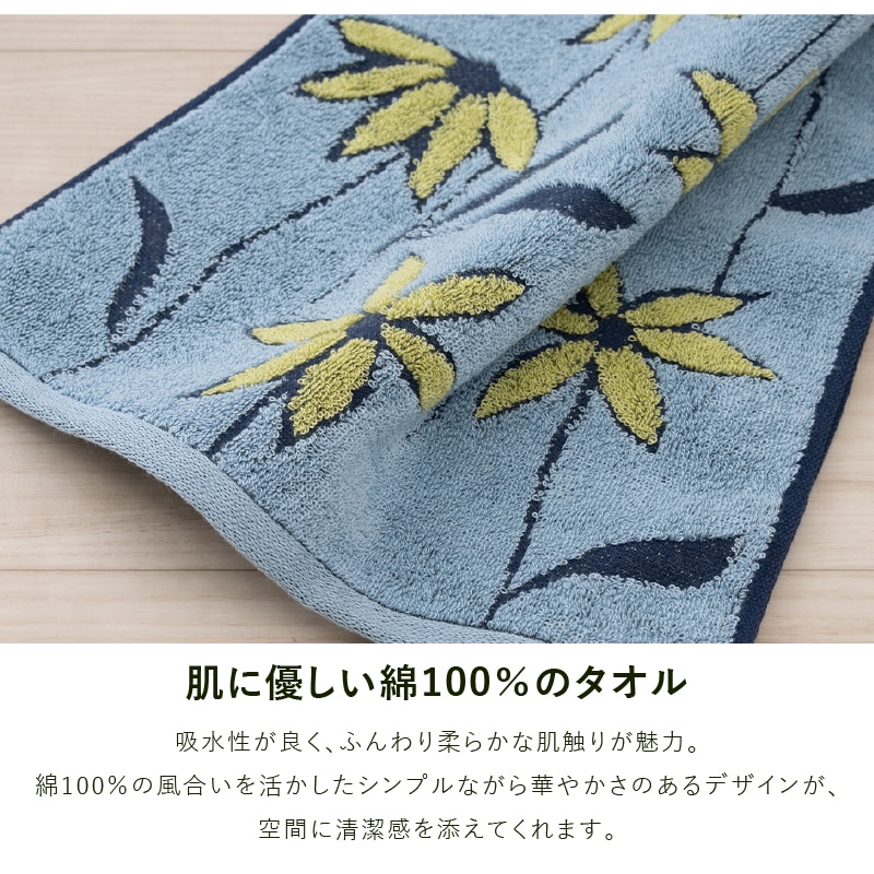 シビラ レジェンダ ハンドタオル 約34×80cm ブルー/ベージュ