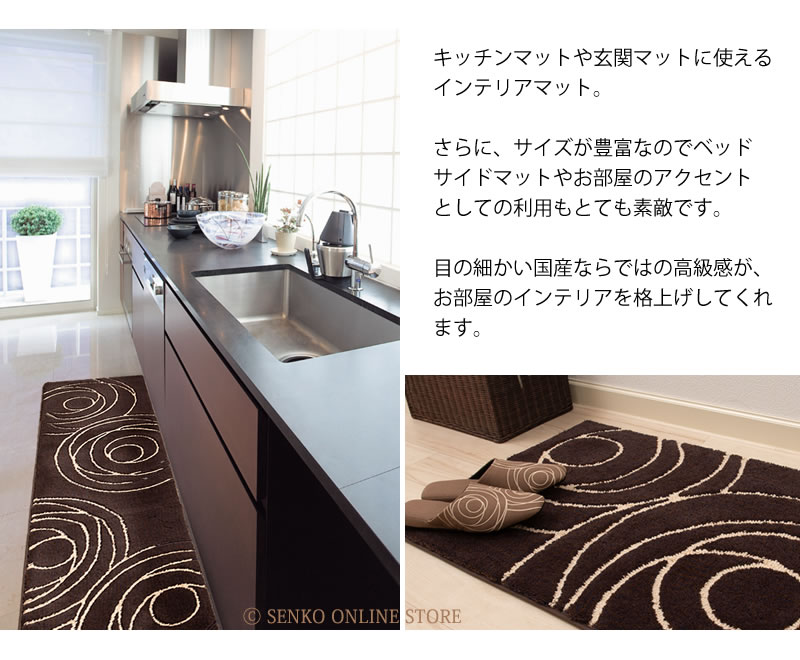 【インテリアマット ロングマット モダン シック 高級感 上品】約55×240cm ブラウン M+home ジェネシー