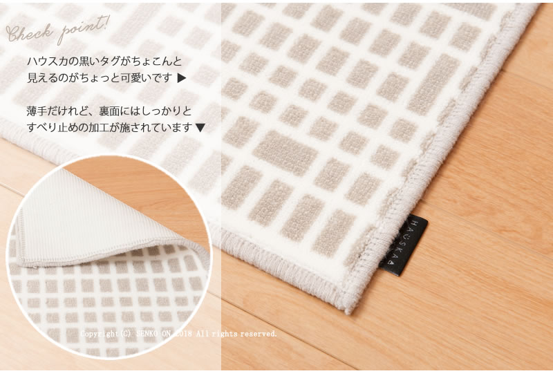 ☆HAUSKA モザイク キッチンマット 約50×240cm グレー/ネイビー