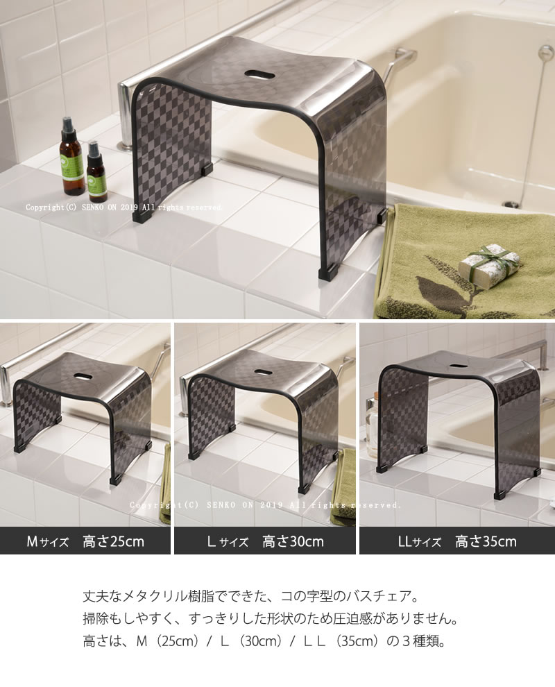 ★チェッカー バスチェア Mサイズ ブラウン ラッピング/のし対応不可