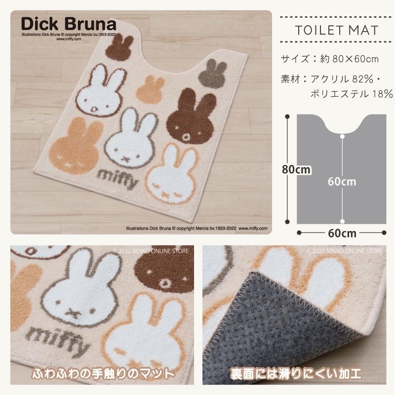 ☆【ロングトイレマット ミッフィー キャラ 子ども 人気】約80×60cm