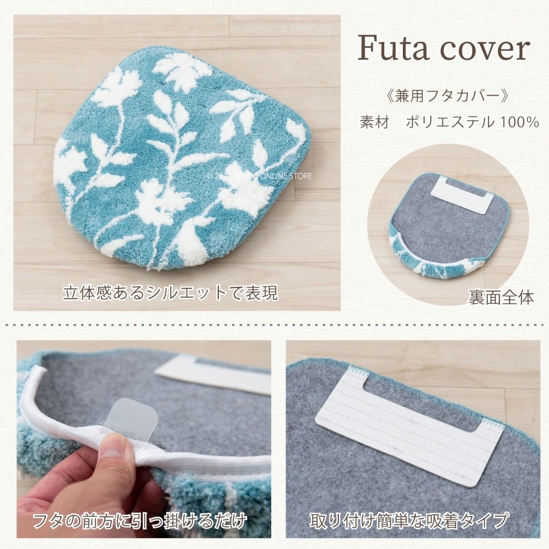 トイレ2点セット 植物柄 おしゃれ 上品 エレガント】トイレ