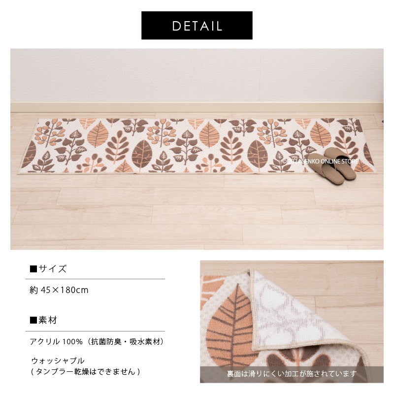 ナテュール キッチンマット 約45×180cm ブラウン/グリーン