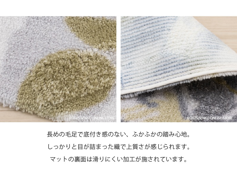 M+home プイスト インテリアマット 約60×120cm グリーン