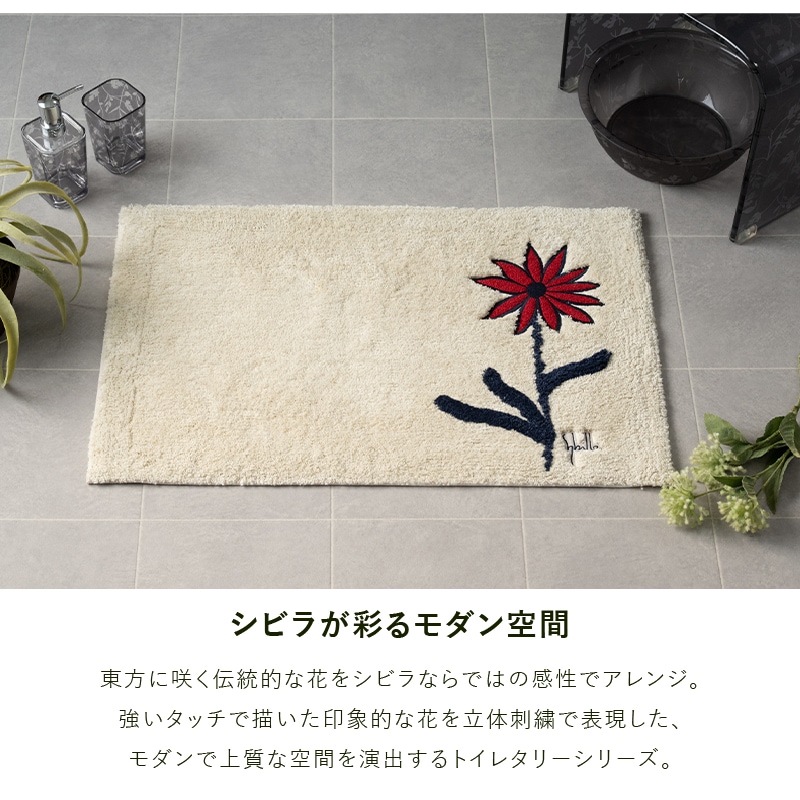 シビラ レジェンダ バスマット 約45×70cm ブルー/ベージュ | ブランド