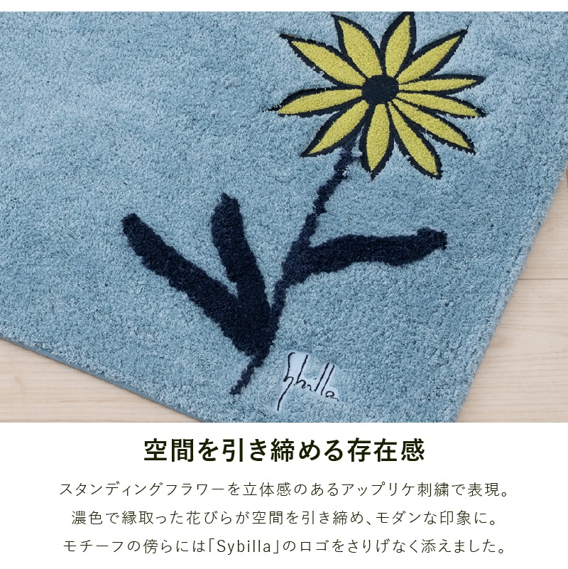 シビラ レジェンダ バスマット 約45×70cm ブルー/ベージュ | ブランド